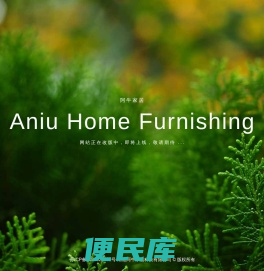 阿牛小件