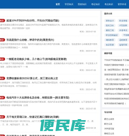 答题吧学习网