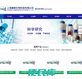 白介素试剂盒