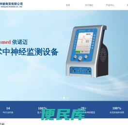 北京龙泰洋健商贸有限公司