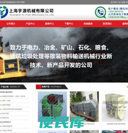 上海宇源机械有限公司