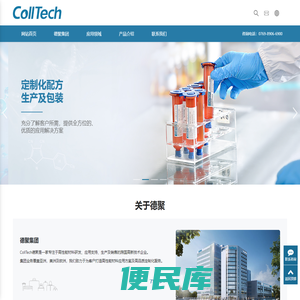 广东德聚技术股份有限公司