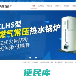 山东燃气锅炉
