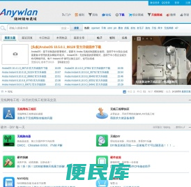 无线论坛!专业的无线网络社区门户!