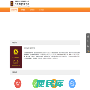 河南乐活旅游开发有限公司