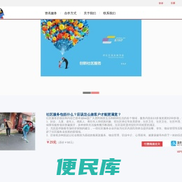 企鹅超人
