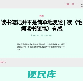 我爱阅读