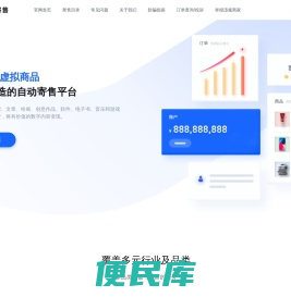 发卡网