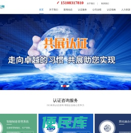 共展企业