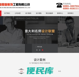 濮阳装修公司