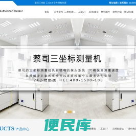 蔡司三坐标