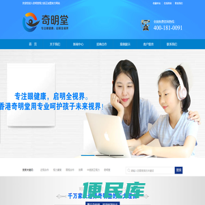 提高视力