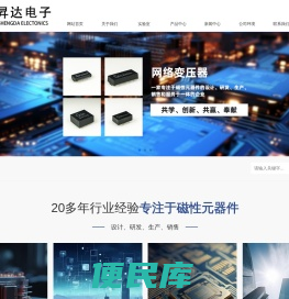 于都县昇达电子制造有限公司
