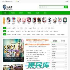 九头游