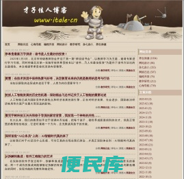 才子佳人博客,我的故事我讲述