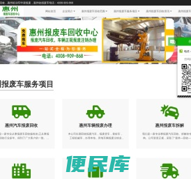 惠州报废车回收，惠州机动车报废公司，惠州汽车报废注销