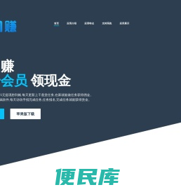 趣闲赚官网