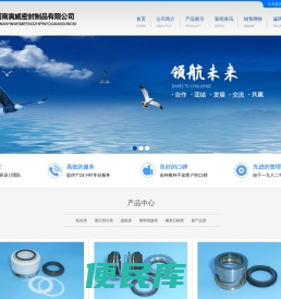 郑州市大禹机械密封制造有限公司