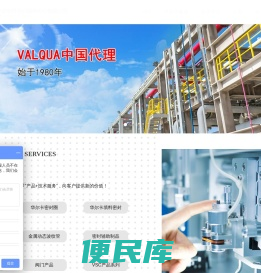 VALQUA华尔卡密封、上海华尔卡密封件供应服务中心有限公司、垫片、密封圈、填料