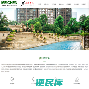 法雅生态环境集团有限公司