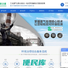 工业废气处理设备