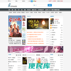 爱读网