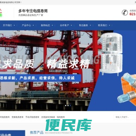 主令<font color='#ff7200'>控制器</font>,电缆卷筒,中心集电器,磁滞式电缆卷筒,变频电缆卷筒