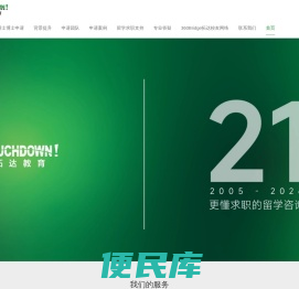 拓达教育