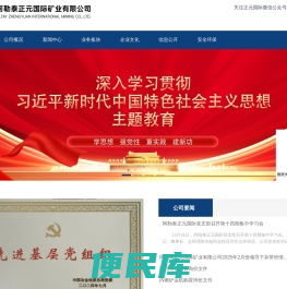 阿勒泰正元国际矿业有限公司