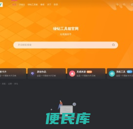 魔威派