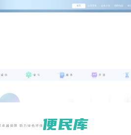 小移环保