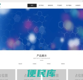 上海恒墨生物科技有限公司