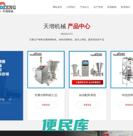 无锡天增机械制造有限公司