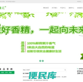 专注食品香精