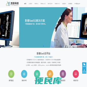 吉林省吉影科技有限公司