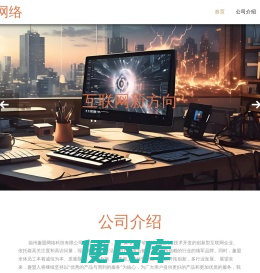福州趣盟网络科技有限公司