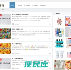 优乐礼物网