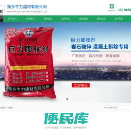 萍乡牛力建材有限公司