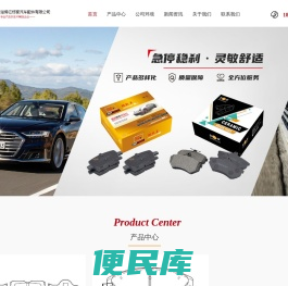 刹车片生产厂家OEM代加工