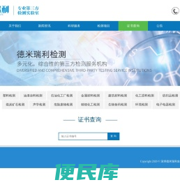 证书查询