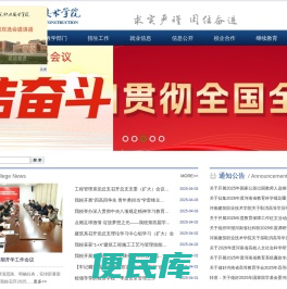 河南建筑职业技术学院