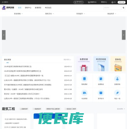 筑泰教育