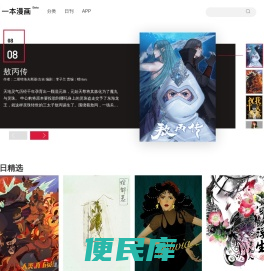一本漫画