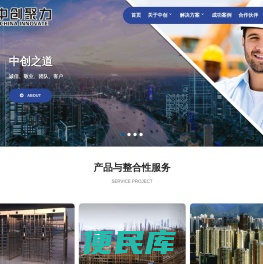 中创聚力（北京）信息技术有限公司
