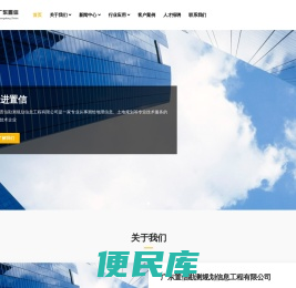 广东置信勘测规划信息工程有限公司