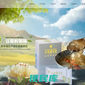 绍兴市东海食品有限公司