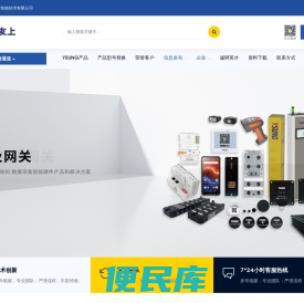 杭州友上智能技术有限公司