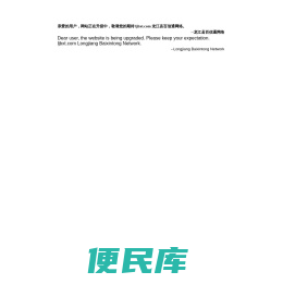 龙江县百信通网站建设推广微信朋友圈广告微信营销400电话