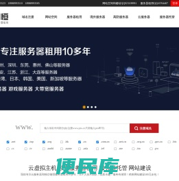 深圳主机网,深圳主机租用,深圳高防游戏服务器租用