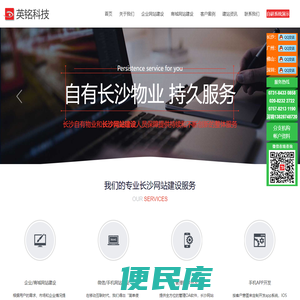 长沙网站建设